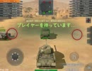 【センシャ】WoT Blitzプレイ動画その24［スターリン祭り］【壊すべし】