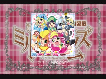 [ラブライブ！] スクフェスシミュレータ - ライバル捜査線☆