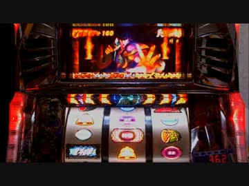 北斗の拳 転生の章　設定3で設定3の割より出してやる！part3