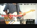 【カラオケ演奏】デンキ街の本屋さんOP「齧りかけの林檎」（竹達彩奈）