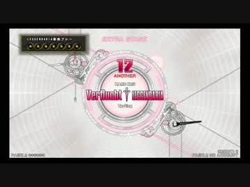 Verflucht † Leggendaria 正規EXH - beatmaniaIIDX 22 PENDUAL