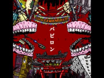 【よっぺい＆ぐるたみん】ばったり出会ったのでバビロンを叫んでみた