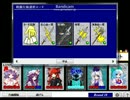 東方カードワースＧ－７ 旅の芸人一座 もう戦闘は嫌じゃぁぁぁァァ！