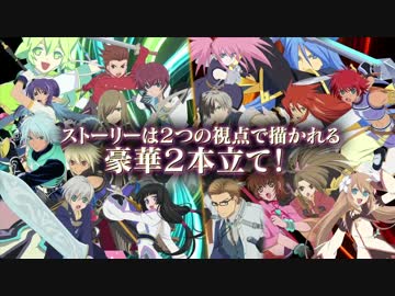 「テイルズ オブ ザ ワールド レ－ヴ ユナイティア」第2弾PV