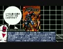 【MARVEL珍事件編】デッドプールがMARVELの魅力を伝えたい#26