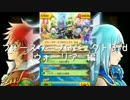 【実況】白猫プロジェクト【4☆P3rd】「ウォーリア編」
