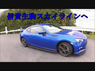 We are SUBARIST ~BRZ編~ Part9