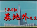 [ナック誕生祭'14]チャー研でファンタCM