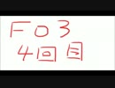 ［うちの親父］FALLOUT３　実況ですよ　［知りませんか］