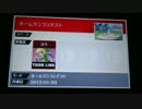 【スマブラ3DS】トゥーンリンクで1503.1m【ホームランコンテスト】