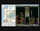 【Bぷよ】第4回芋式トーナメント part1【初代ぷよぷよ】