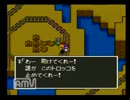 社長令嬢　と　天空の花嫁　　ＤＱ５　実況その68