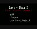 【L4D2】ビビりと一緒に死のモールを大爆走chapter2【実況】