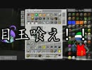 ハードコアでまったりSkyFactory　3日目