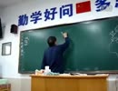 中国人の先生が描いた地図が半端ない