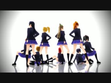 【MMD】　μ'sの9人全員で！　『威風堂々』　【ラブライブ！】