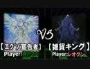 【遊戯王】デュエルマニア　Vol.71