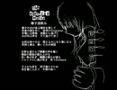 椰子酒飲み【巡音ルカ オリジナル曲】
