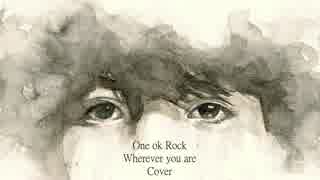 『 Wherever you are』 歌ってみた 【Yuri】