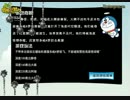 Doraemon Escape