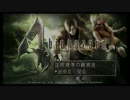 【ノーカット】バイオハザード4 HD 実況プレイ PART1