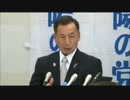 《太陽の党復活》 西村眞悟氏、田母神俊雄氏、石原慎太郎氏 記者会見