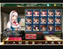 千年戦争アイギス　魔術師三人☆３未ＣＣ銀以下回復無