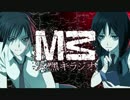 M3～ソノ黒キラジオ～第２３回