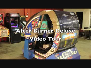 After Burner 筐体の解説