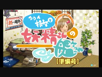 タウイ提督と妖精さんの艦これ・準備号