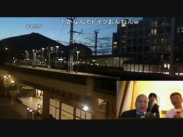 (1/5)ベルリンの弊社T氏のトレインビューホテルから生配信 2014-09-24