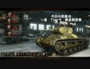 【WoT】 ゆっくり撃たれては撃たれるリプレイ動画 24発目 【T-127】