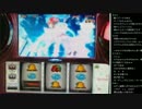 14.09.23 永井兄弟 兄弟スロ対決#5