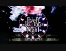【歌ってみた】EveR ∞ LastinG ∞ NighT【一人多役】