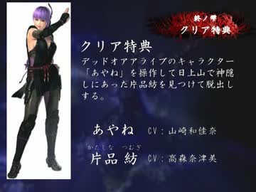 ゆっくり解説 零 濡鴉ノ巫女 発売直前情報をまとめてみた ニコニコ動画