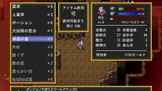 【魔物と仲を深めていく】新入り魔王を実況プレイ！【ARPG】part2