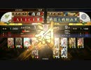 【戦国大戦】ALICEの戦国珍道中　第15話「新Verだよ！全員集合」