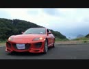 【実況】ちゎゎのRX-8で車載 #09 (3ヶ月の空白編)【車載】