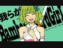 HD画質 バンブーソード・ガール