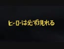 ピンポン　BGM　　Hero Theme