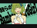 BD画質 バンブーソード・ガール