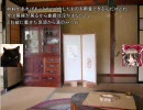 【東方】猫又が幻想郷入り　第一話後編