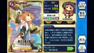 【チェインクロニクル】アトリエコラボ（黄昏）魔神ガチャ14万枚分