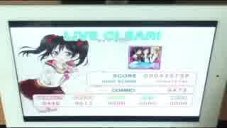 【スクフェス】勇気のReason(EXPERT+RANDOM)FULL COMBO【判定強化なし】