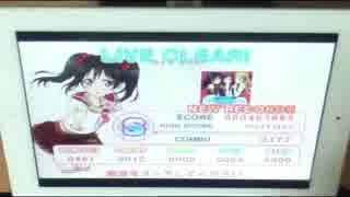 【スクフェス】勇気のReason(EXPERT)FULL COMBO【判定強化なし】