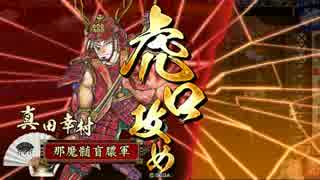 戦国大戦　興雲院様とがんばる75(正六C)