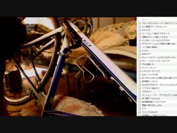 14.09.25 永井先生 ロードバイク組立#1