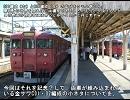 【迷列車で行こう】齢五十、小ネタ撰～金サワC01・02編成～