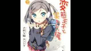 【カラオケ】　Fantastic future　変態王子と笑わない猫OP　【off vocal】