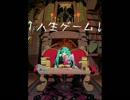 『↑人生ゲーム↓』歌わせていただきました【wing】